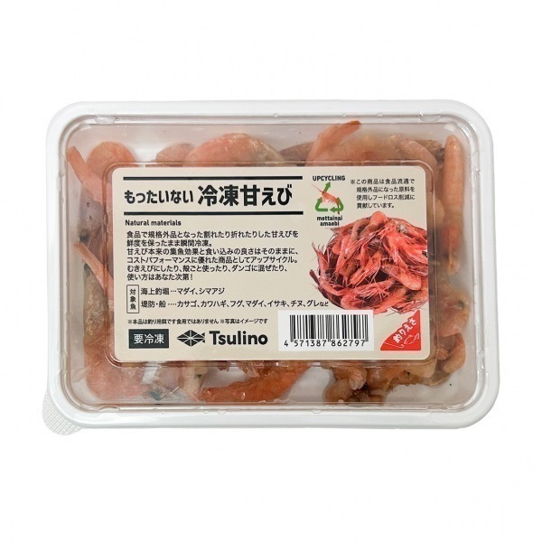 【店頭販売限定品】もったいない冷凍甘えび